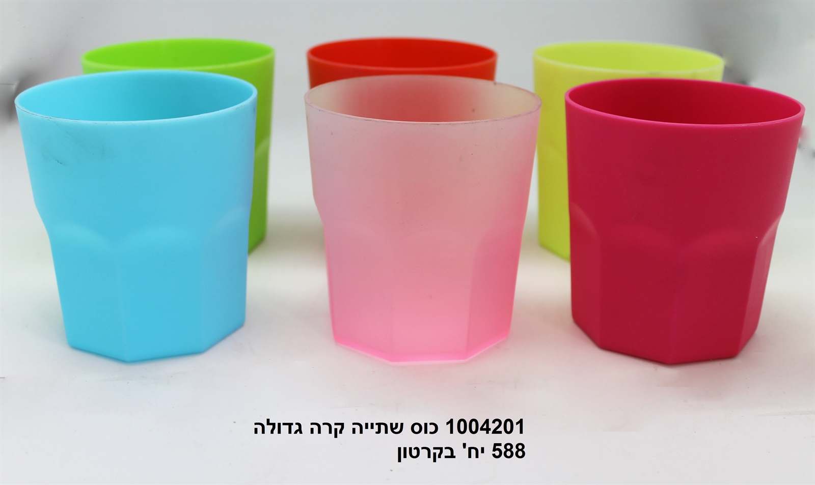 כוס שתייה קרה גדולה