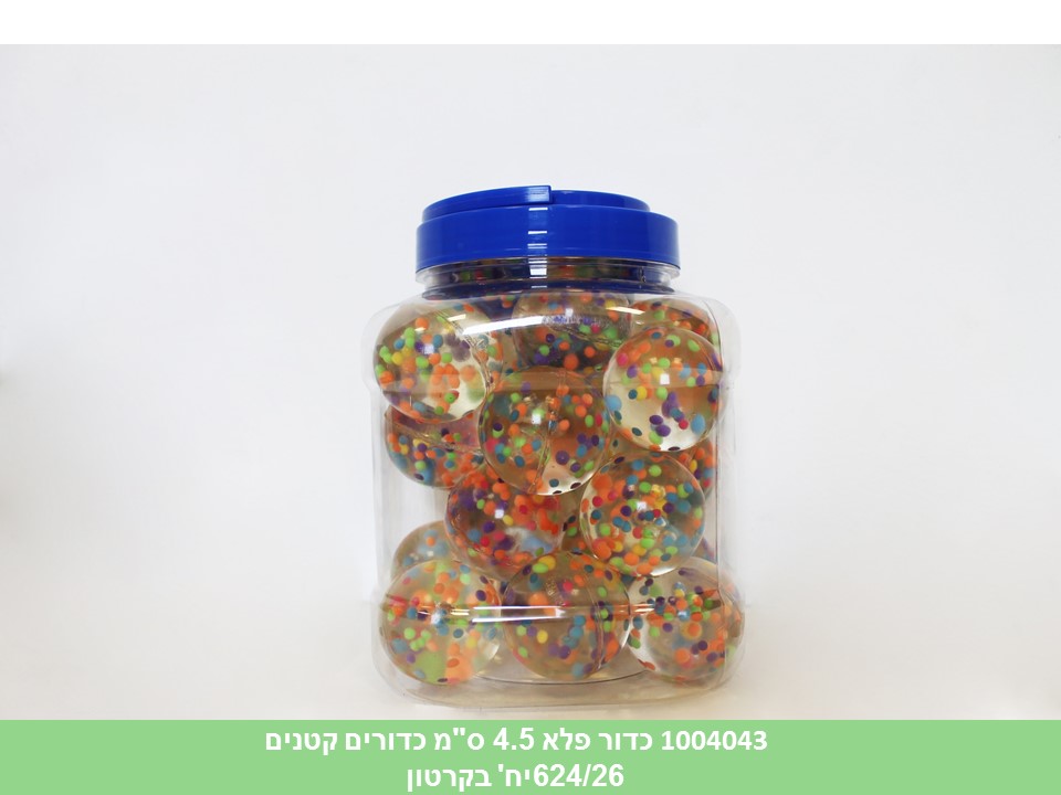 כדור פלא 4.5 ס"מ כדורים קטנים בקופסא (624/26)