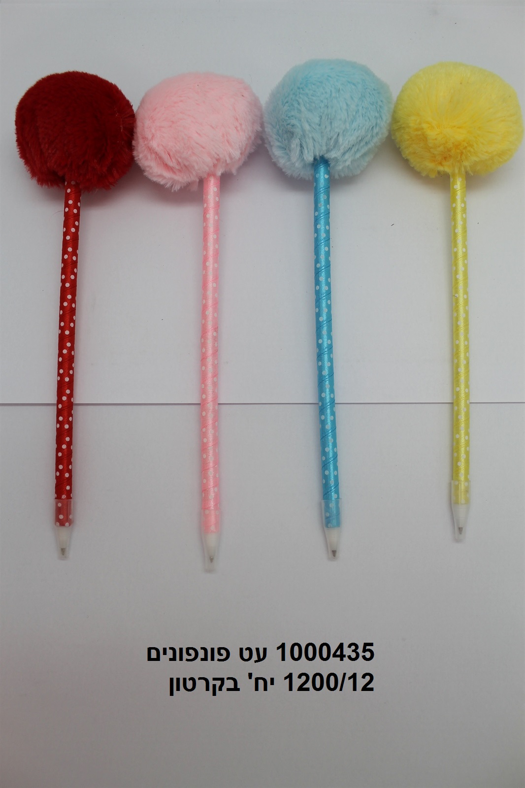 עט פונפונים פנדי (1200/12)