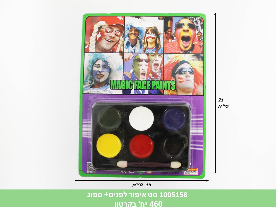 סט איפור לפנים+ ספוג