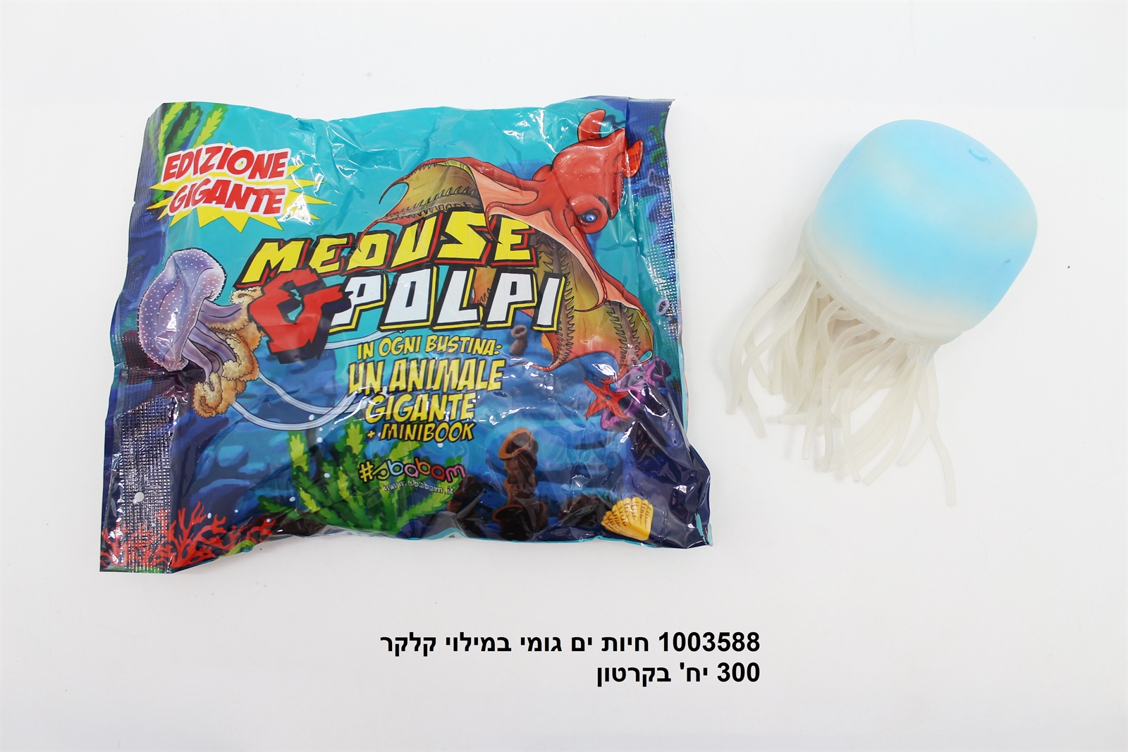 חיות ים גומי במילוי קלקר