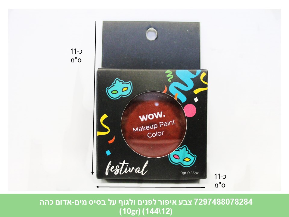 איפור WOW צבע לפנים / לגוף על בסיס מים כ 10 גרם - אדום כהה בקופסא (144/12