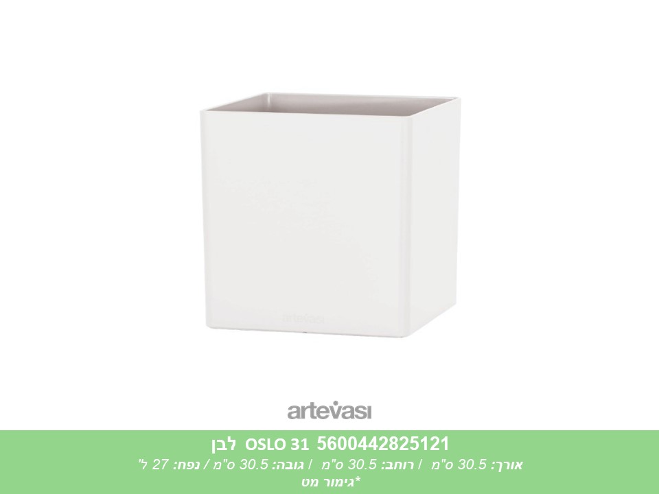 עציץ OSLO 31 לבן