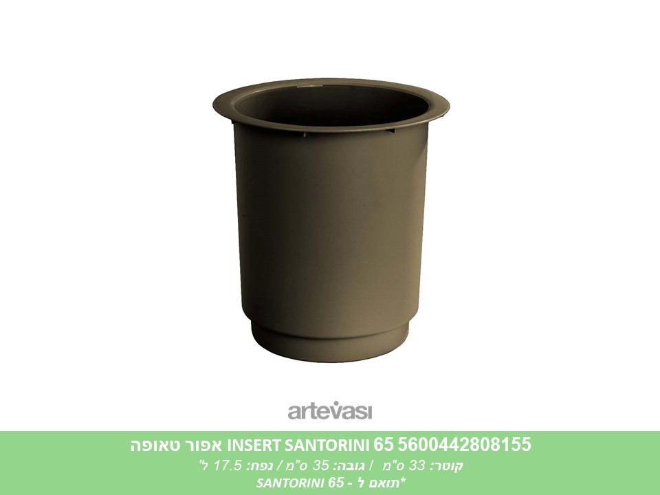 הגבהה (INSERT) לעציץ SANTORINI 65 אפור טאופה