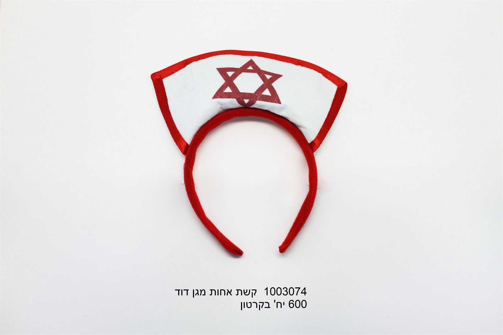 קשת אחות מגן דוד