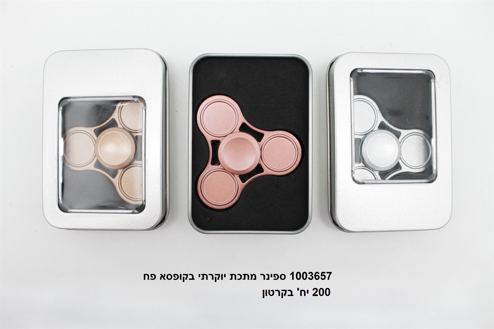 ספינר מתכת יוקרתי בקופסא פח