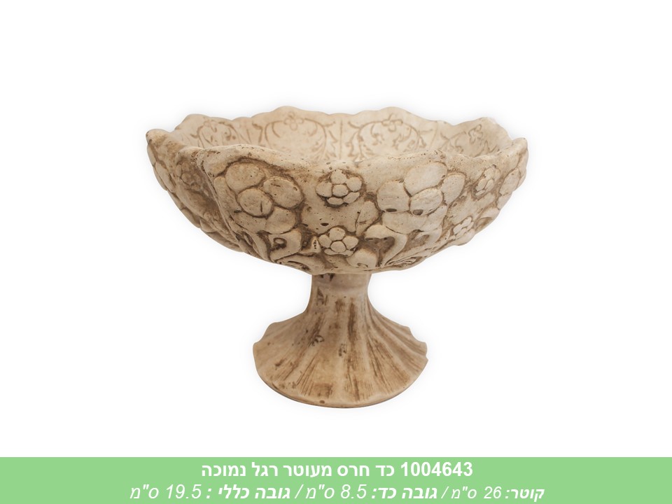 כד חרס מעוטר רגל נמוכה