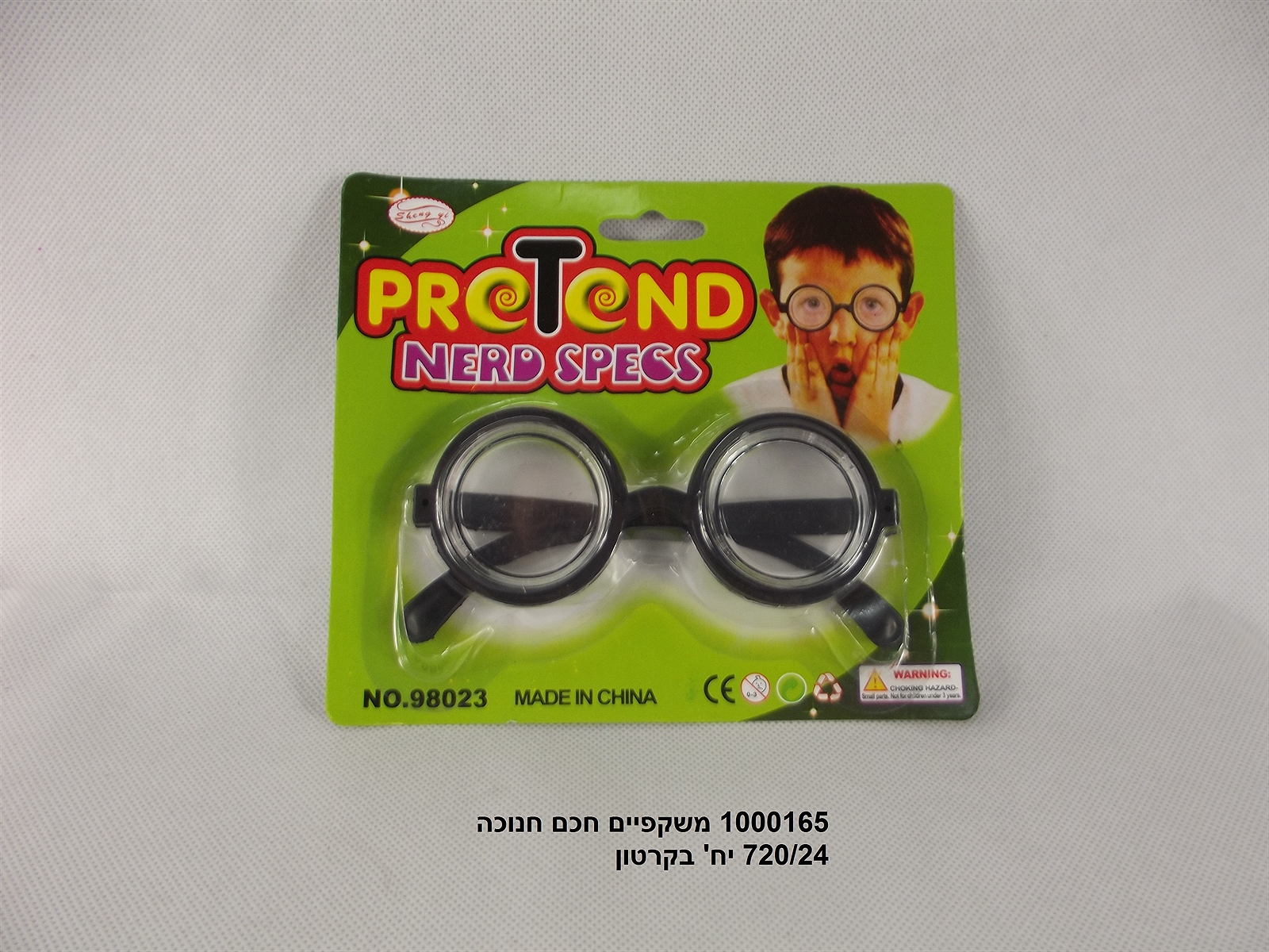 246.משקפי חכם חנוכה בבליסטר (600)