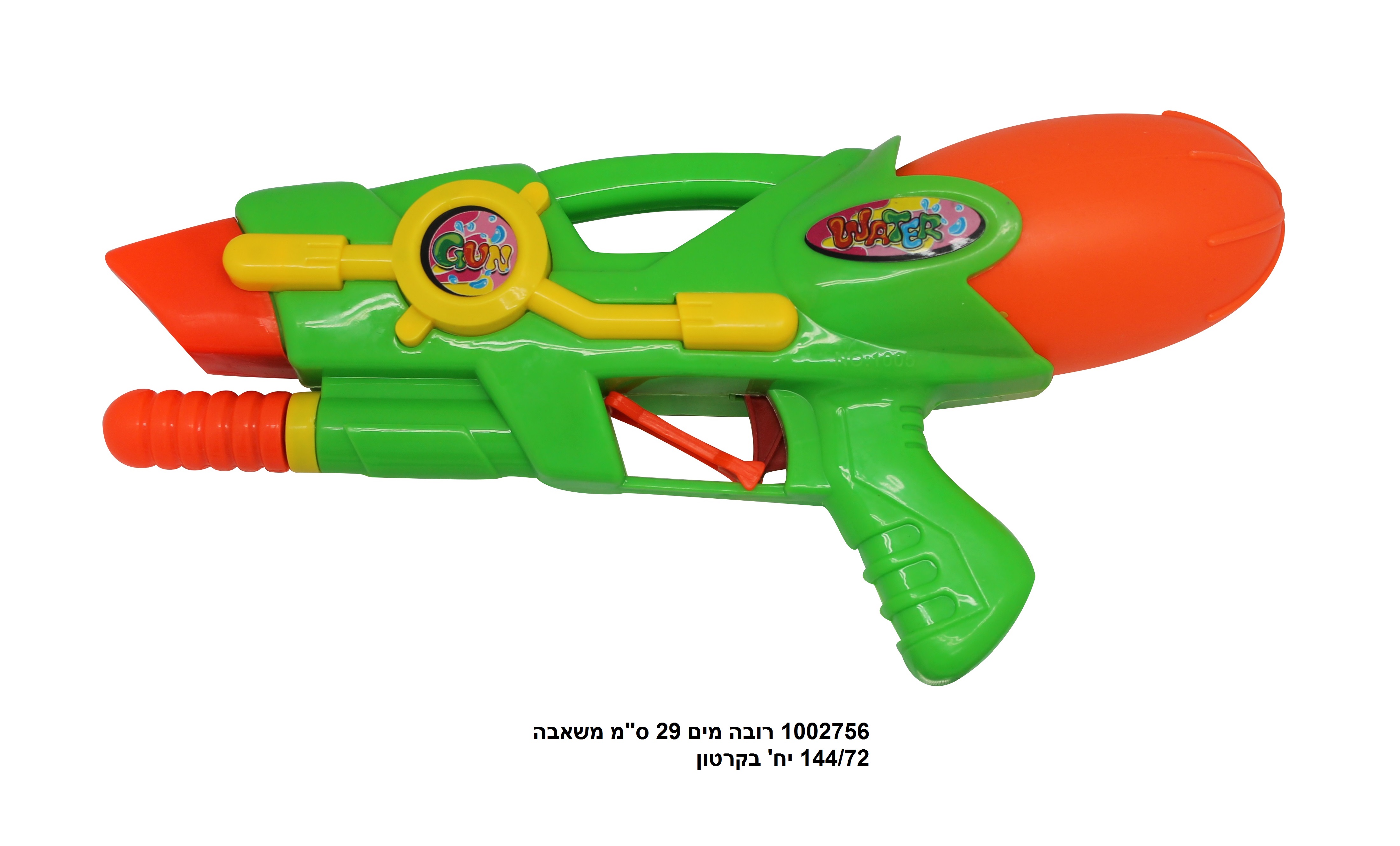 רובה מים 29 ס"מ משאבה בשקית PVC איכותית (144/72) (SUM)