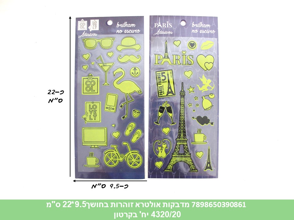 מדבקות זוהרות בחושך אולטרא צהובות 9.5*22 ס"מ (2110) (4320/20)