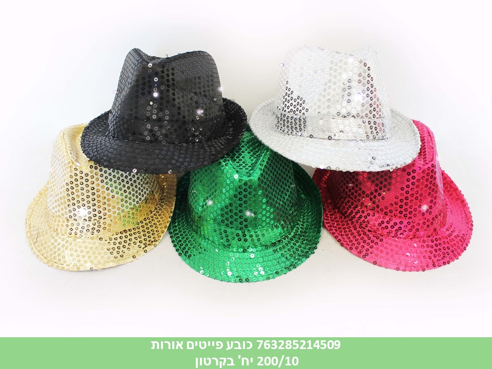 כובע פייטים אורות