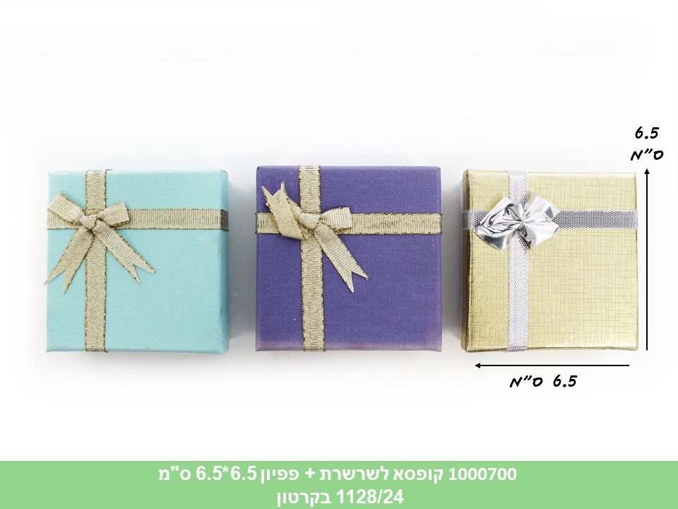 קופסא לשרשרת + פפיון 6.5*6.5 ס"מ