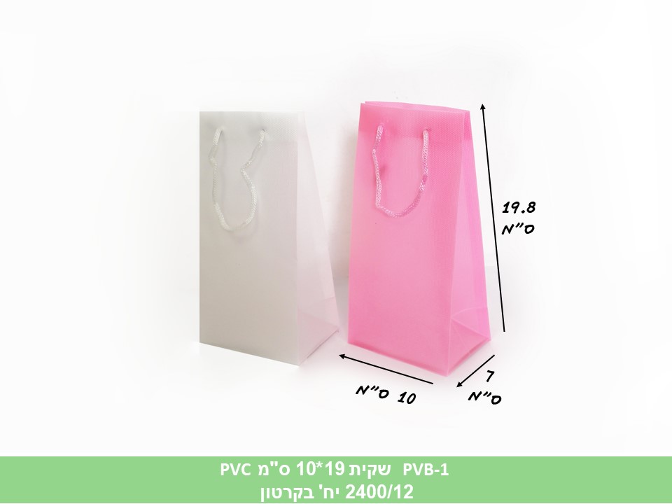שקית PVC (10*19.8 ס"מ) (2400/12)