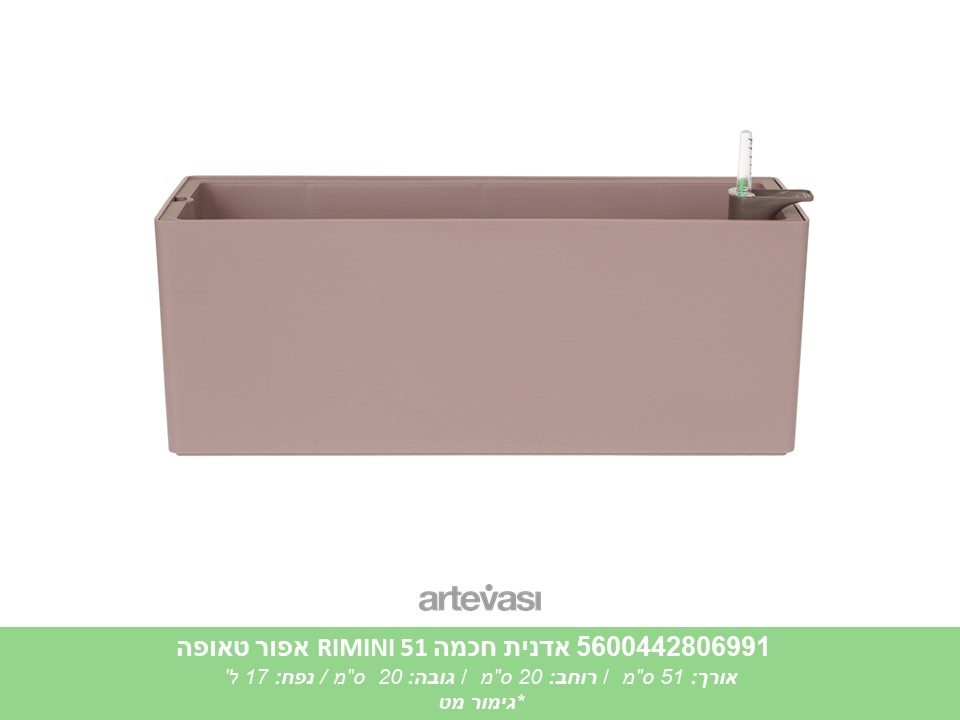 אדנית חכמה RIMINI 51 אפור טאופה