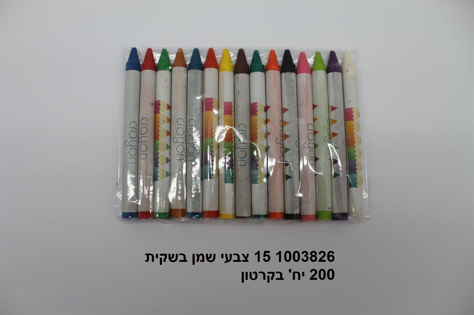מארז 15 צבעי שמן בשקית