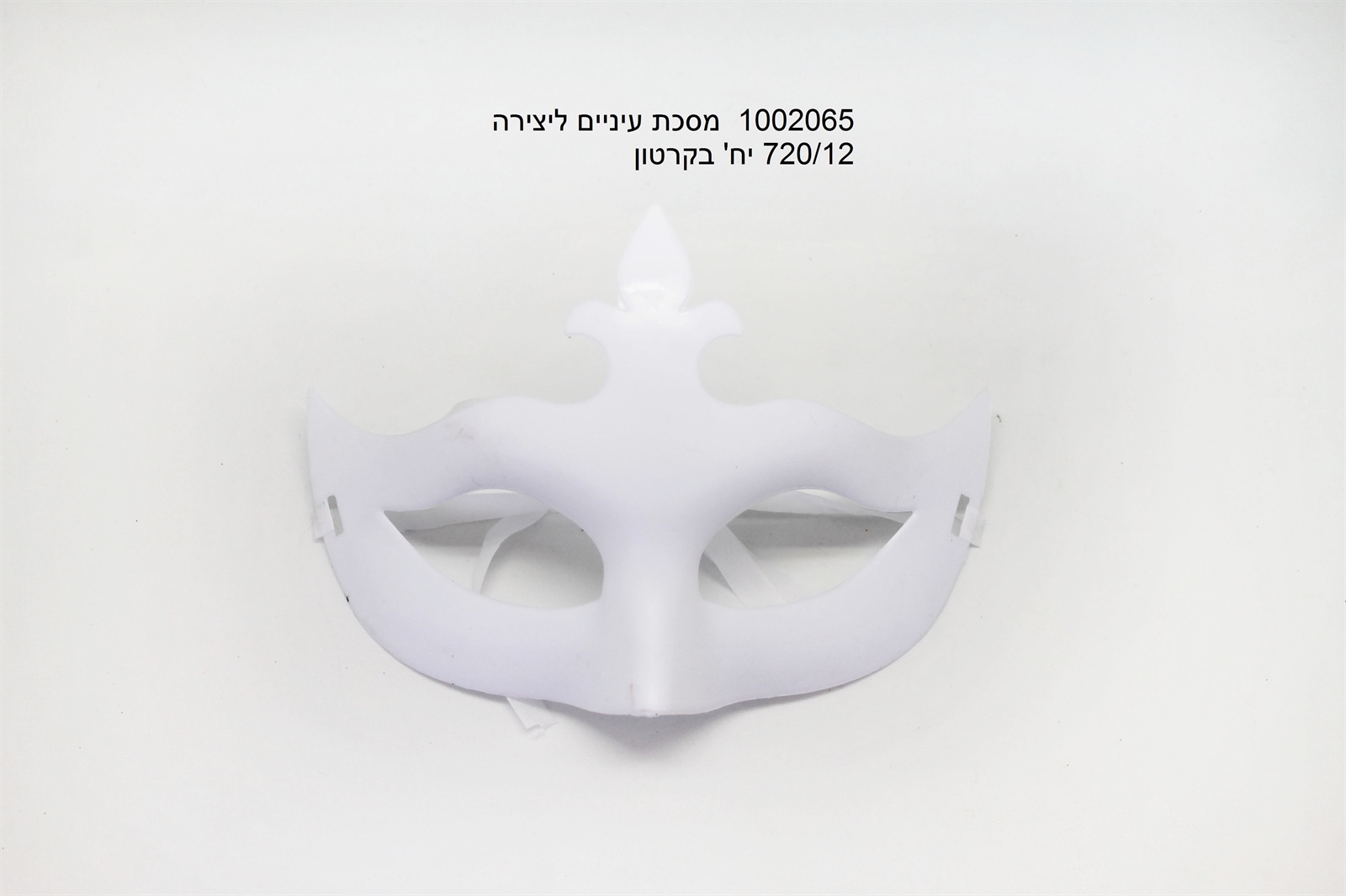 מסכת עיניים ליצירה