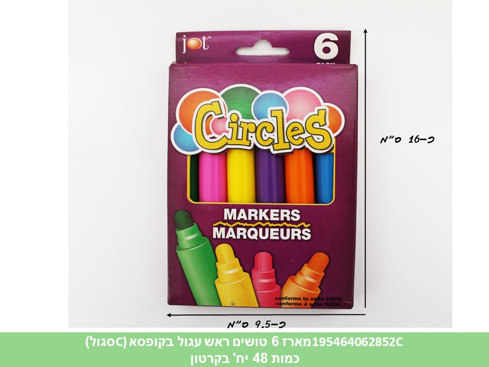 מארז 6 טושים ראש עגול בקופסא C (סגול) (48)