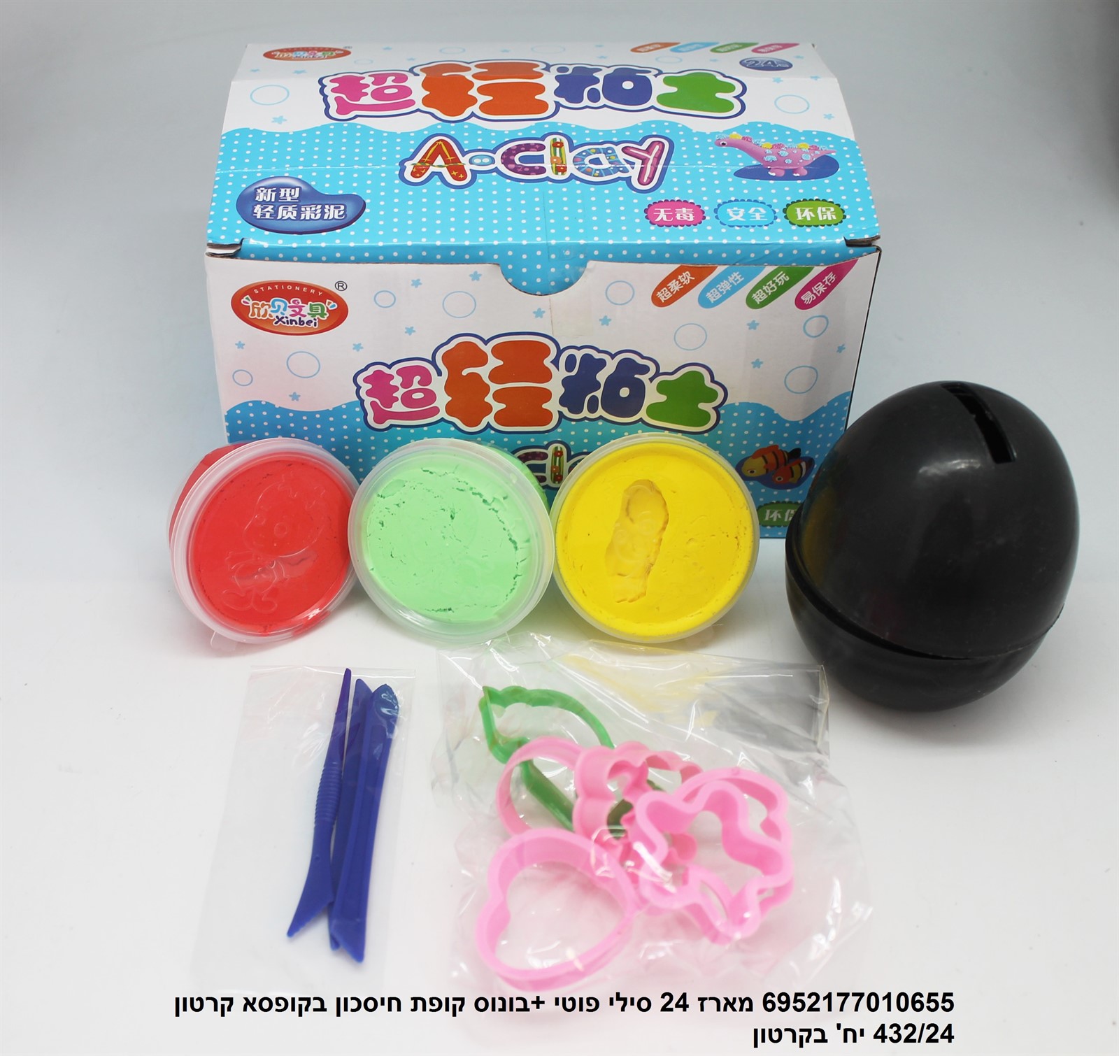 מארז 24 סילי פוטי +בונוס קופת חיסכון בקופסת קרטון