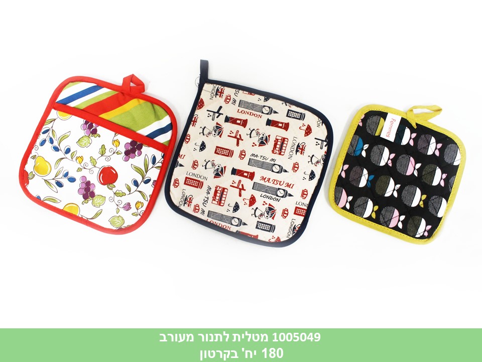 מטלית לתנור מעורב