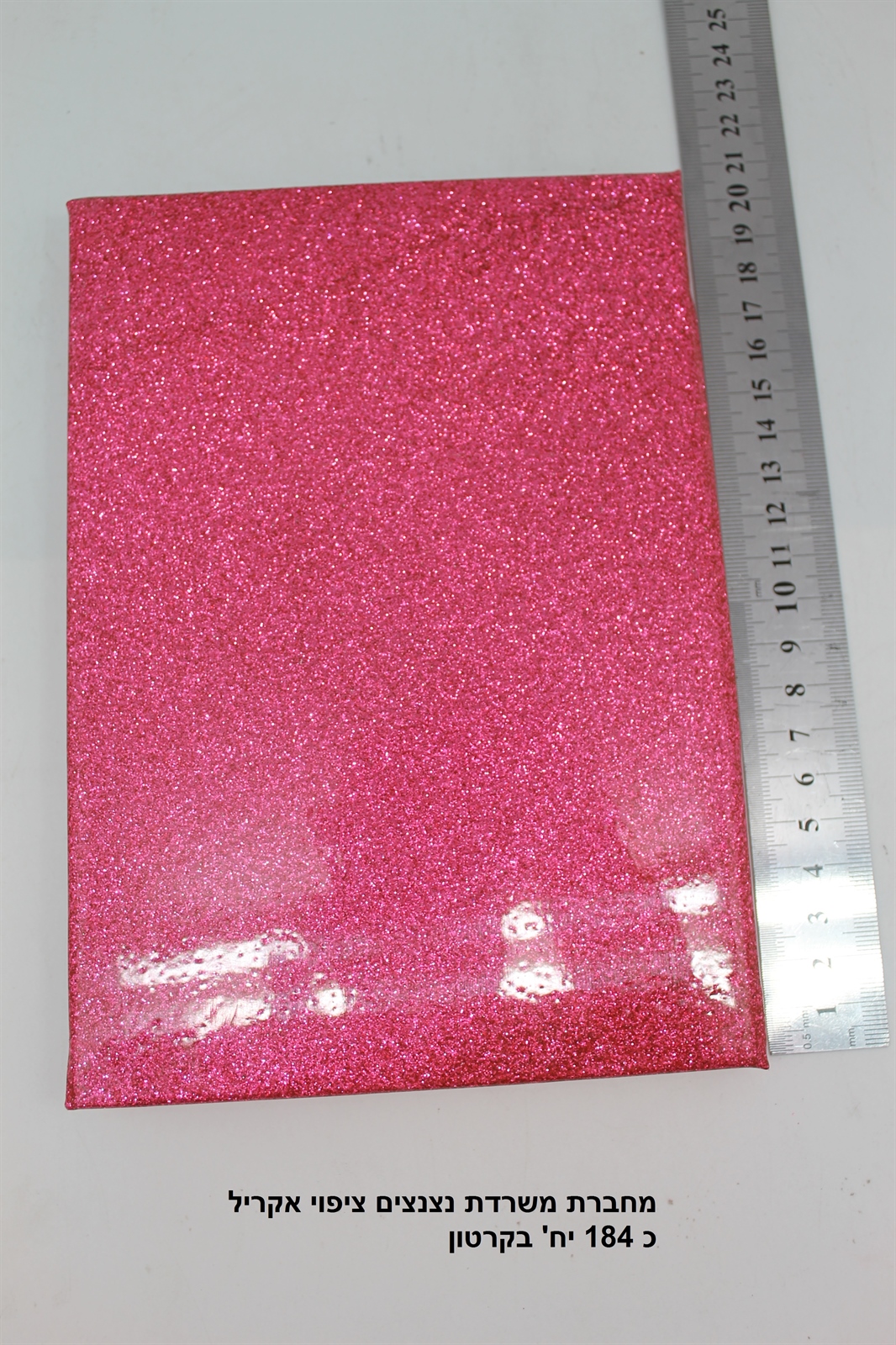 מחברת משרדית נצנצים ציפוי