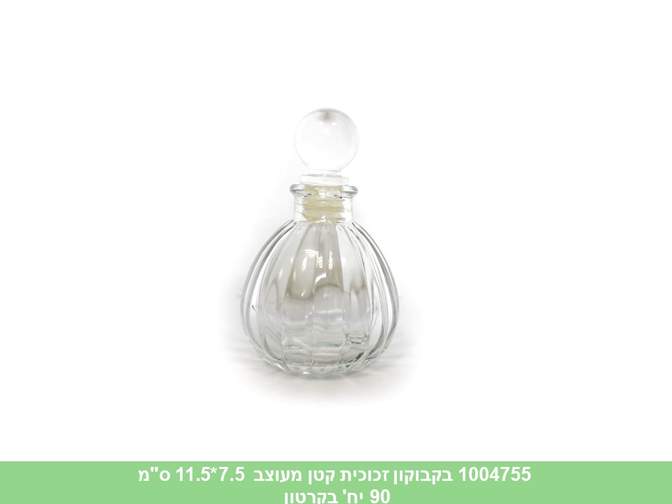 בקבוקון זכוכית קטן מעוצב 7.5*11.5 ס"מ(ללא ברקוד)(קרטון סגור בלבד!!)