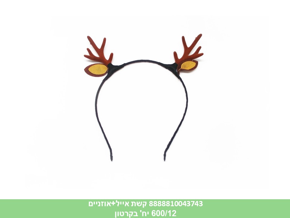 קשת במבי + אוזניים (600/12)