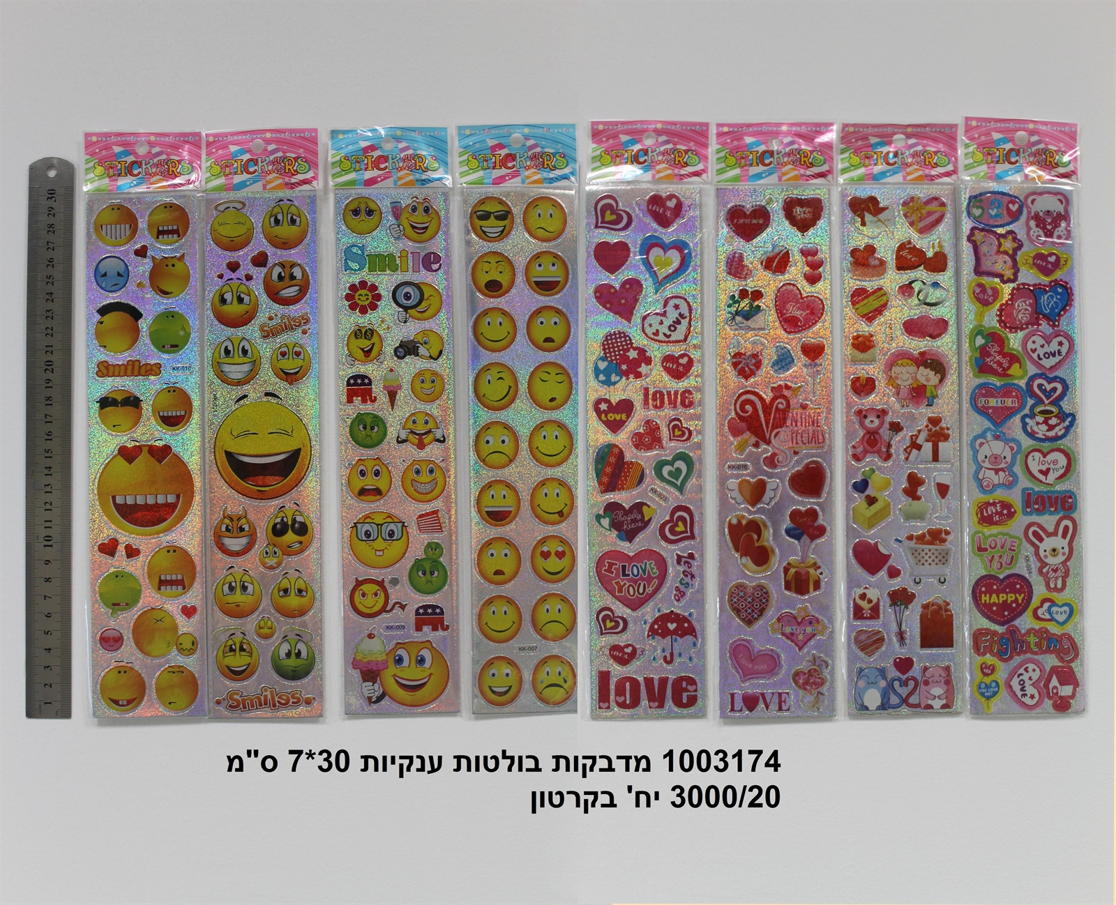 מדבקות בולטות ענקיות 7*30 ס"מ