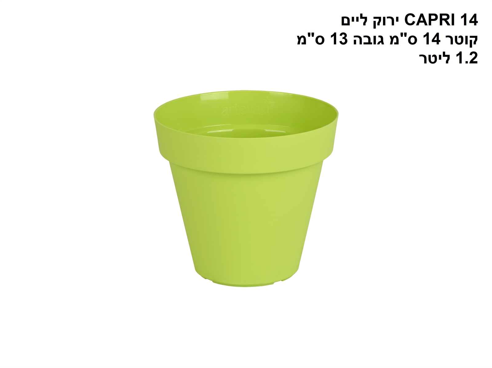 עציץ CAPRI 14 ירוק ליים