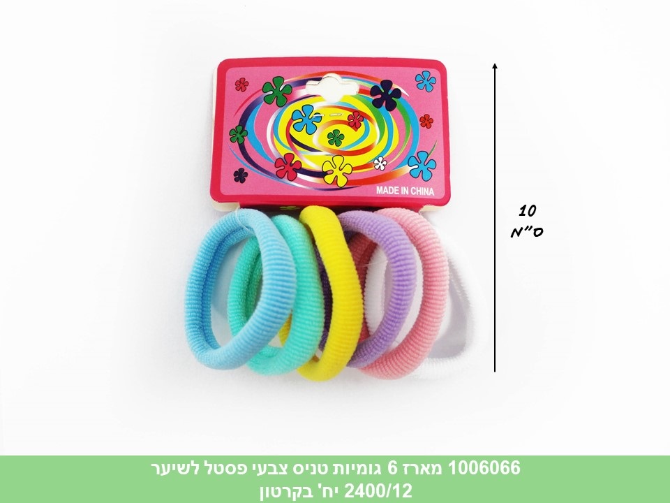 לא פעיל!! - גומיות לשיער - מארז 6 גומיות טניס צבעי פסטל (1200/12)