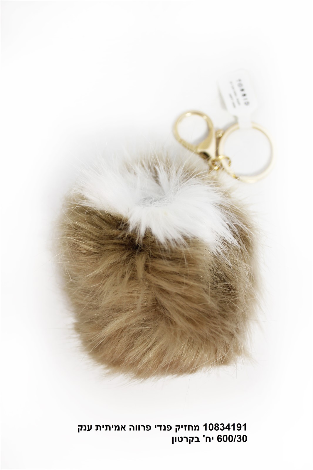 מחזיק מפתחות פנדי פרווה אמיתית ענק