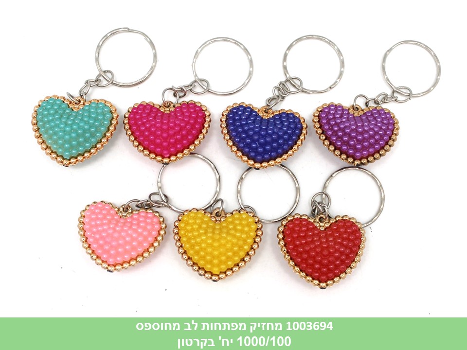 מחזיק מפתחות לב מחוספס (1000/100)