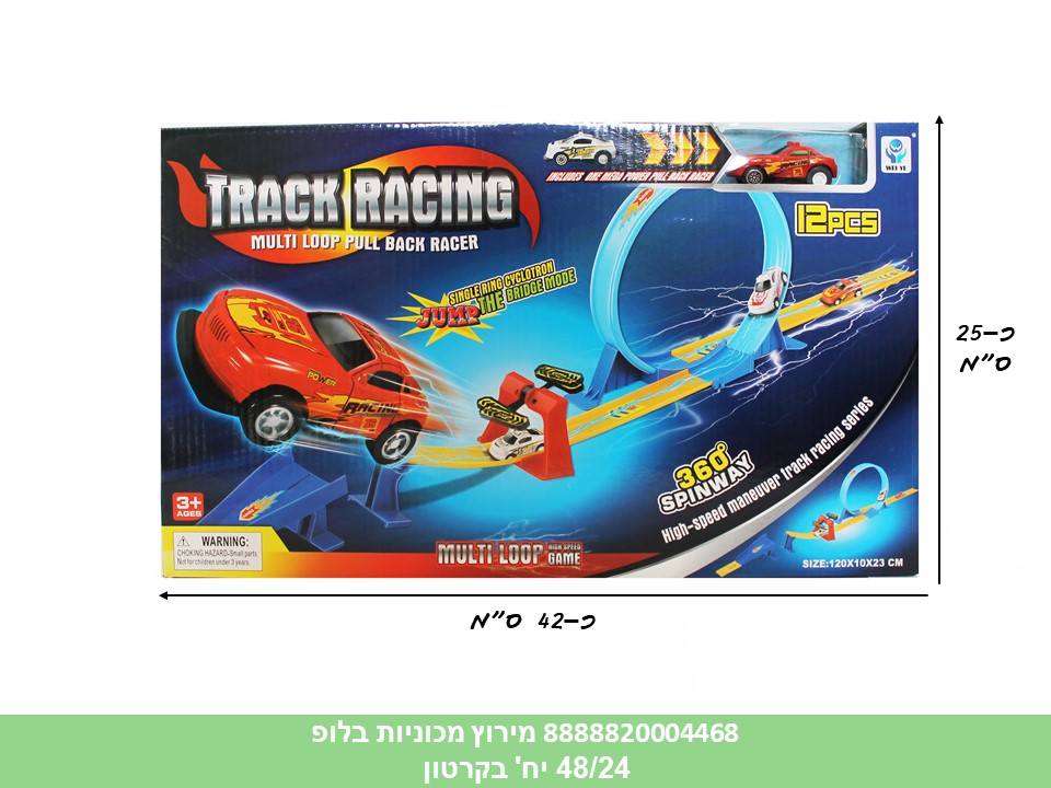 מסלול לופ גדול מירוץ מכוניות (48/24)