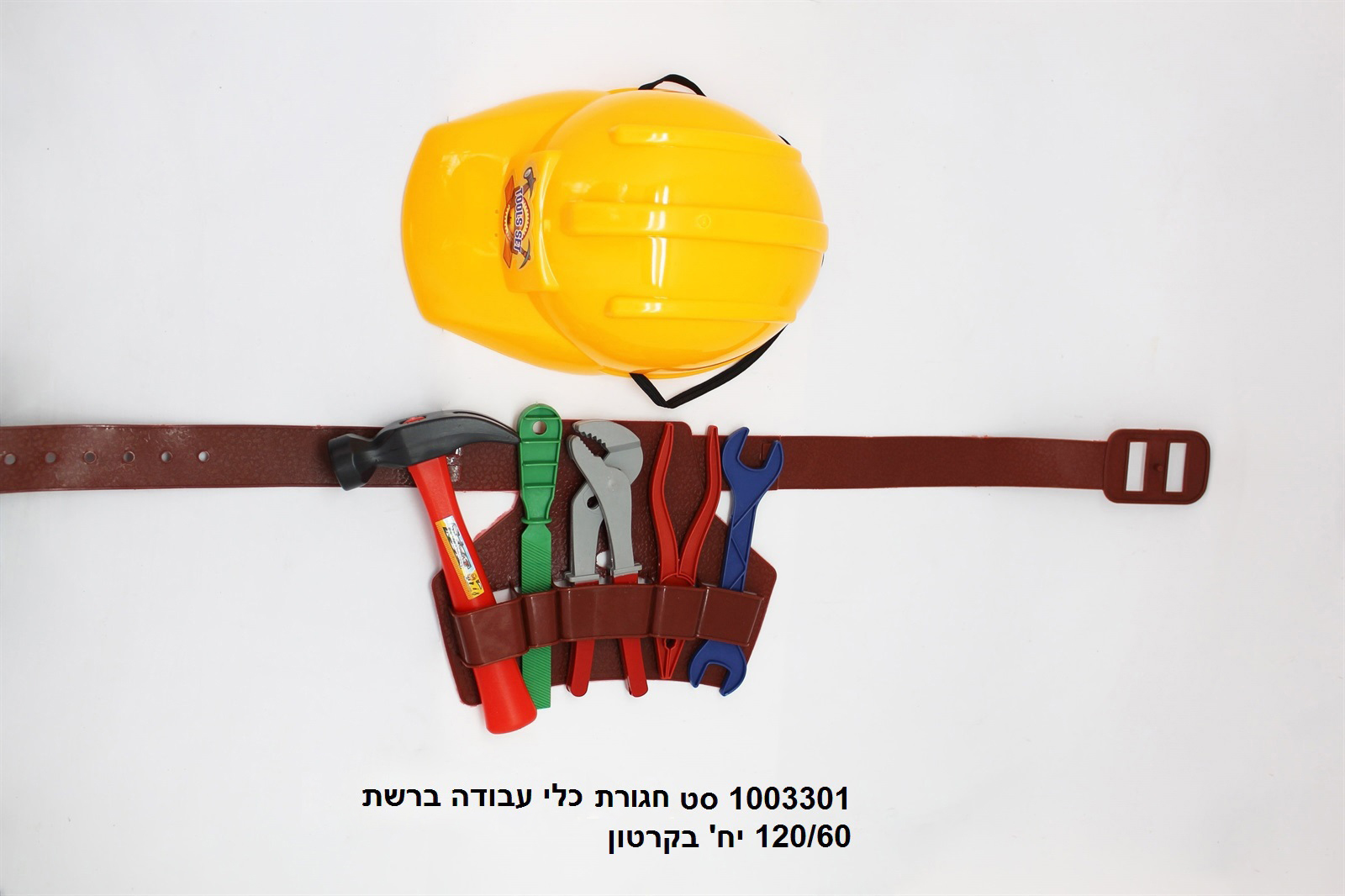 סט חגורת כלי עבודה ברשת (120/60)
