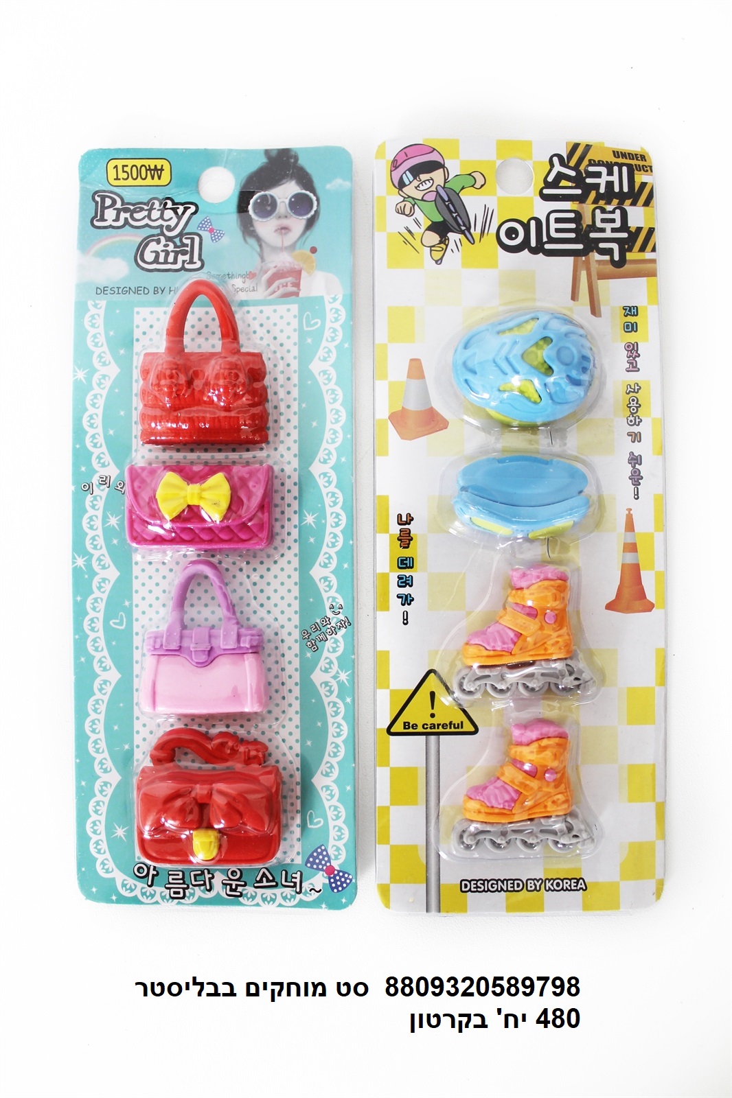 סט מחקים בבליסטר