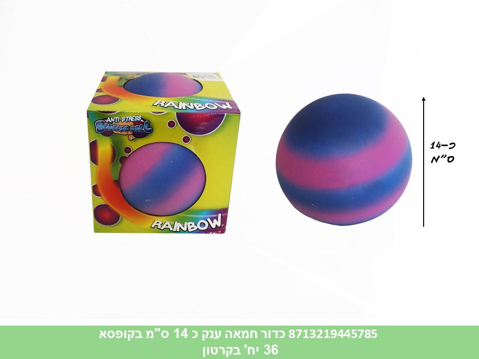 כדור חמאה ענק כ 14 ס"מ בקופסא (36)