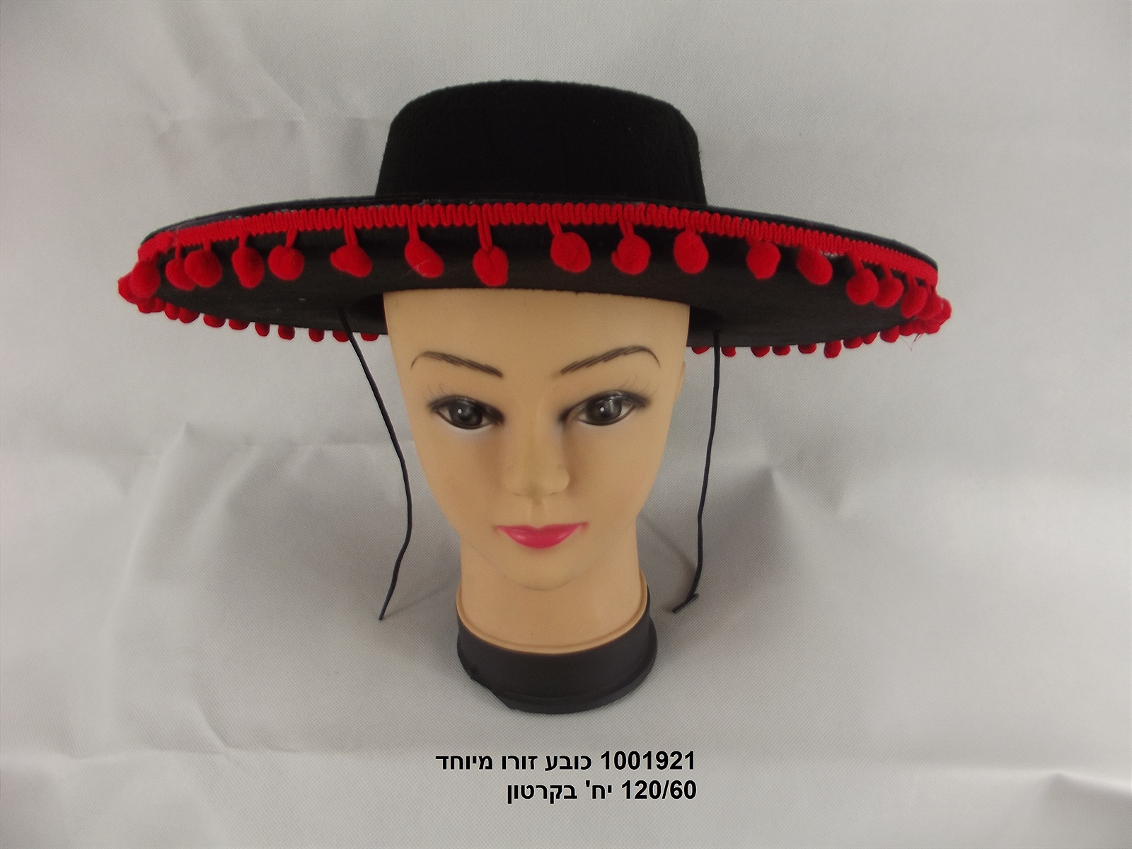 כובע זורו מיוחד