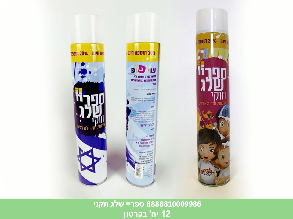 לא פעיל!! - ספריי שלג תקני 1 ליטר