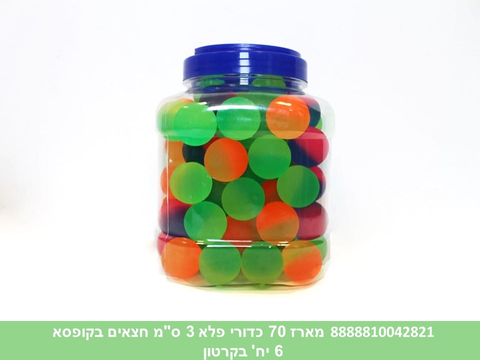 מארז 70 כדורי פלא 3 ס"מ חצאים בקופסא (6)