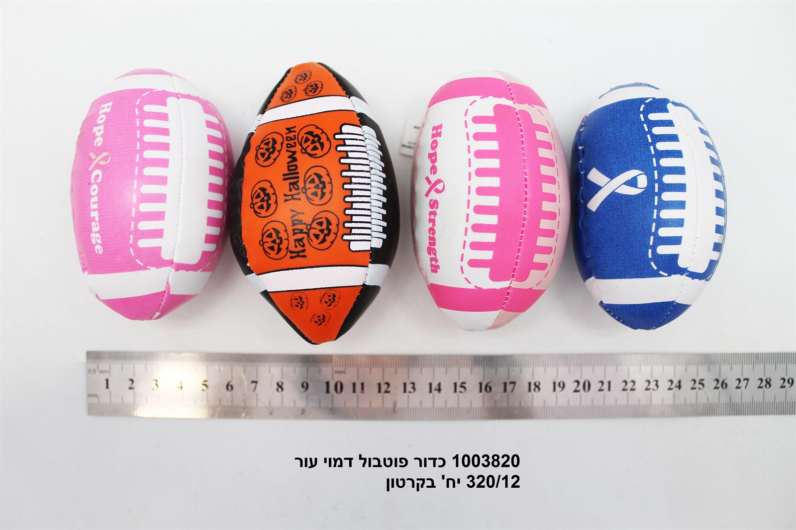 כדור פוטבול דמוי עור