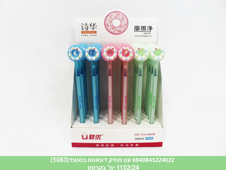 עט מחיק דונאטס בסטנד (5083) (1152/24)