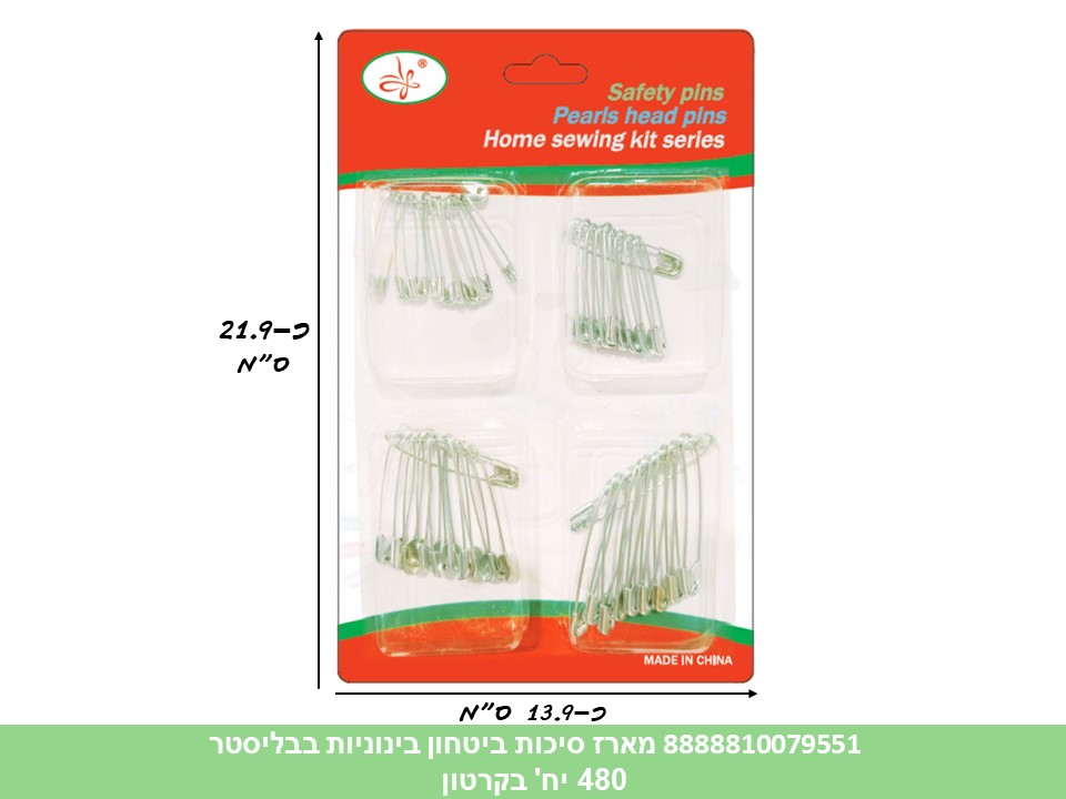 מארז סיכות ביטחון בינוניות בבליסטר (480/12) (ART)