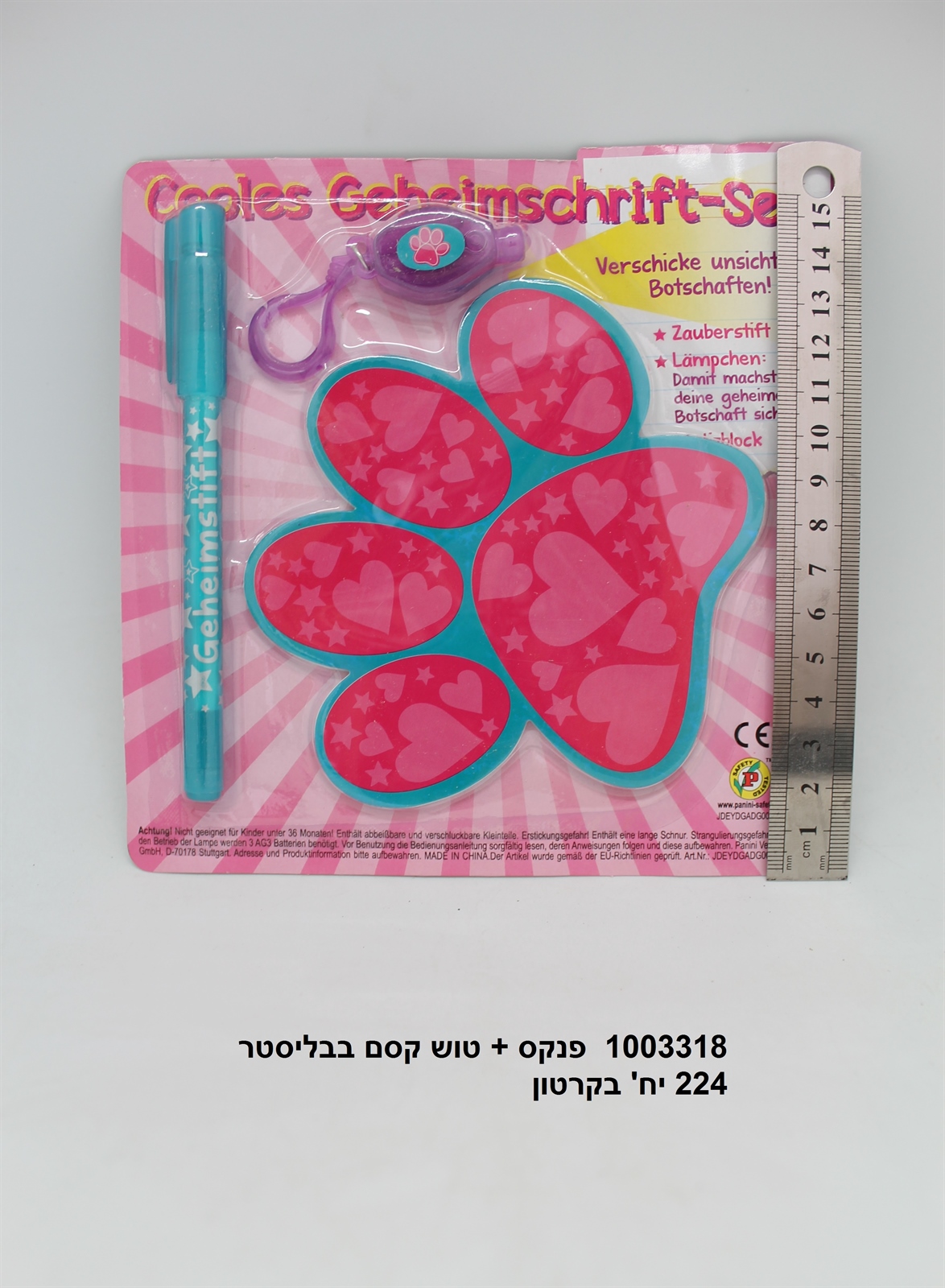 פנקס + טוש קסם בבליסטר