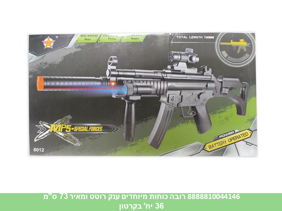 רובה כוחות מיוחדים ענק רוטט ומאיר 73 ס"מ בקופסא (לא כולל 2 סוללות AA) (36)