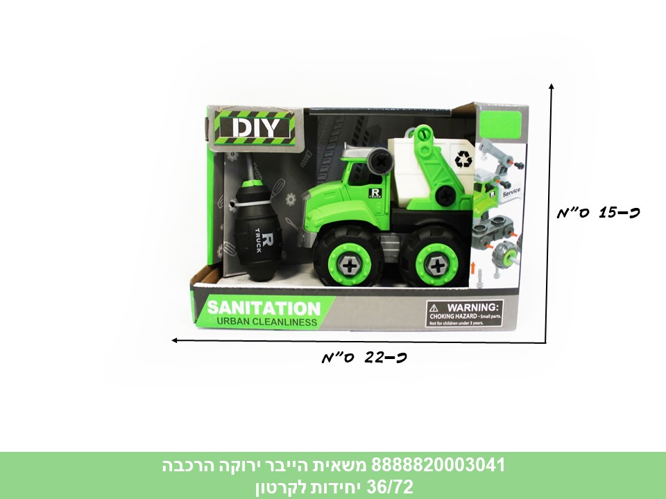 הרכבה ילדים - משאית הייבר ירוקה הרכבה (72/36)