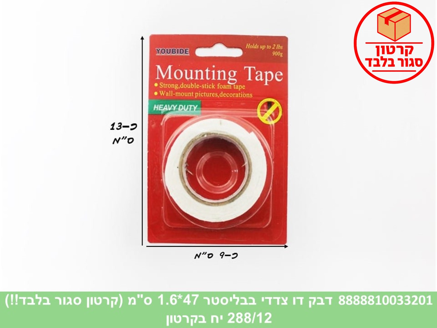 דבק דו צדדי 47*1.6 ס"מ בבליסטר (288/12) (ART)
