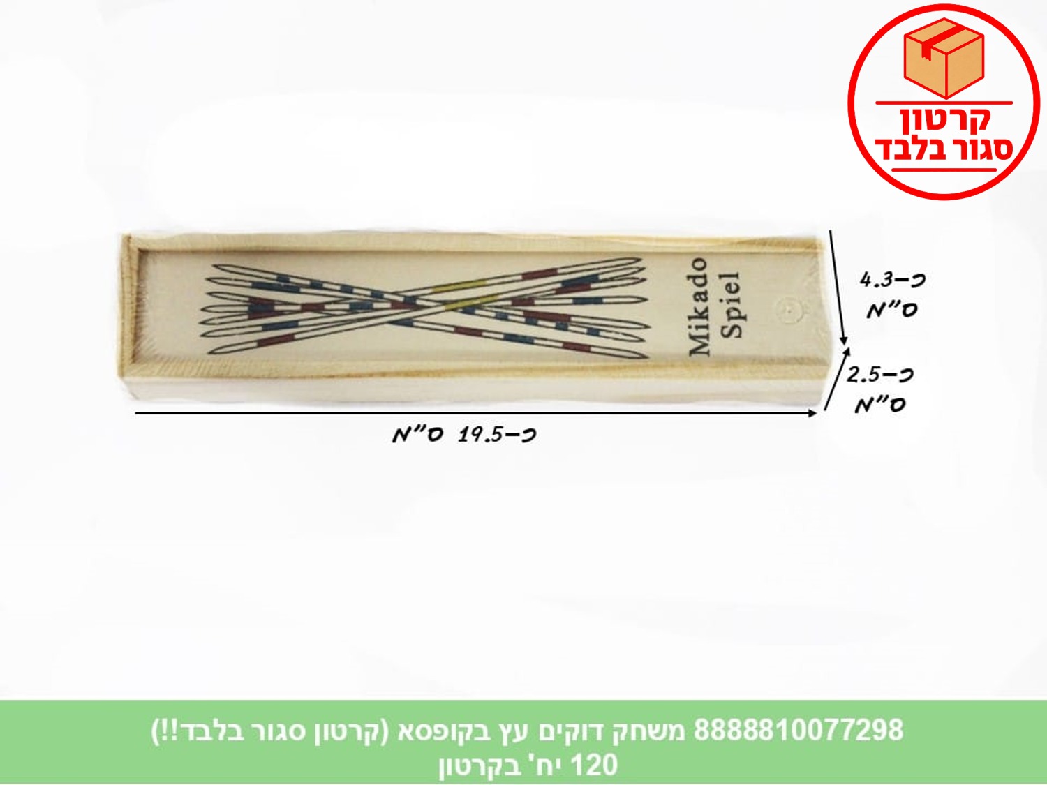 משחק דוקים עץ בקופסת עץ (120)