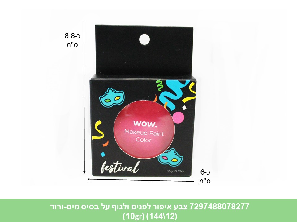 איפור WOW צבע לפנים / לגוף על בסיס מים כ 10 גרם - ורוד בקופסא (144/12)