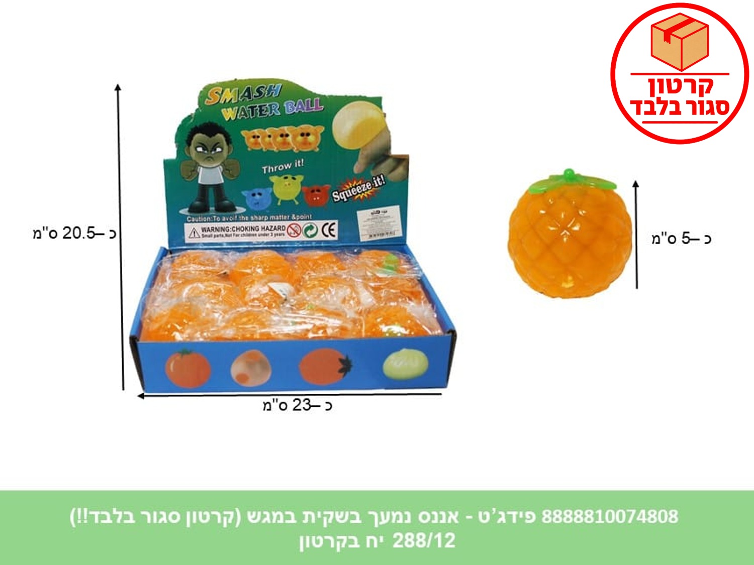 קו. אננס נמעך מים בשקית במגש (288/12)