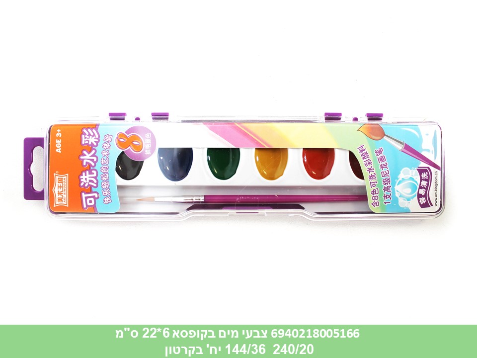 צבעי מים בקופסא 6*22 ס"מ (קרטון סגור בלבד!!) (24)
