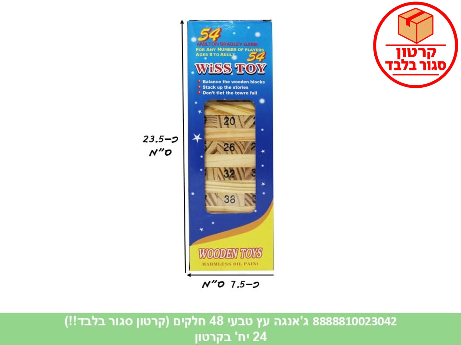 ג’אנגה עץ טבעי 48 חלקים (24)